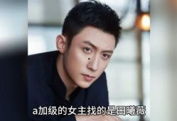 娱乐圈八卦爆料檀健次,娱乐圈新恋情疑云再起