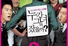 谁和她睡过了在线观看