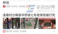 以色列今日头条爆料,惊曝重大事件，揭秘背后真相！