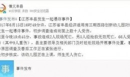 丰县最新爆料通报今天,揭秘事件真相，真相大白！