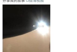 如何联系博主爆料视频