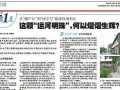 西安房产近期爆料新闻报道,近期爆料揭示价格波动与政策调整