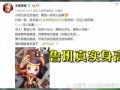 鲁班爆料最新消息是真的吗,最新消息真实性揭秘