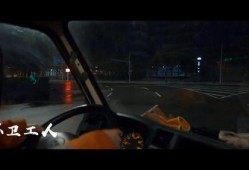 守夜人独家爆料视频播放