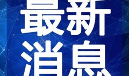 鸡哥最新爆料视频下载,揭秘娱乐圈惊人内幕！