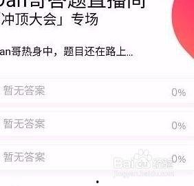 娱乐吃瓜酱答题答案大全