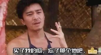 娱乐搞笑吃瓜图片大全